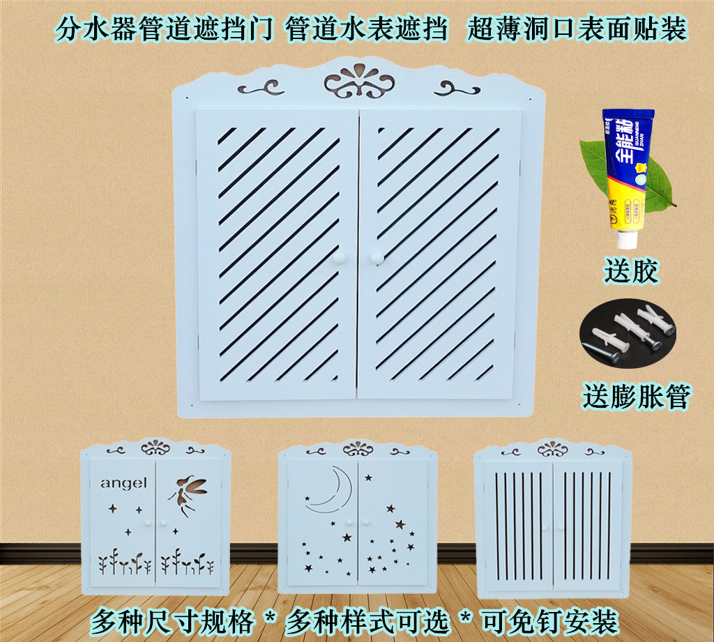 可定制 地暖分水器遮挡柜门 洞口遮挡遮蔽分水器盖子水表箱