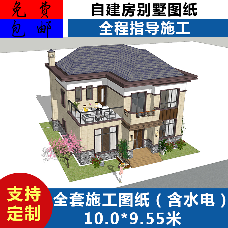 ygf917农村自建房欧式二层别墅设计图纸全套乡村施工盖房子效果图