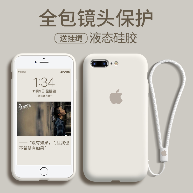 Iphone白色硅胶手机套推荐 Iphone白色硅胶手机套价格 Iphone白色硅胶手机套评价 评测 淘宝海外