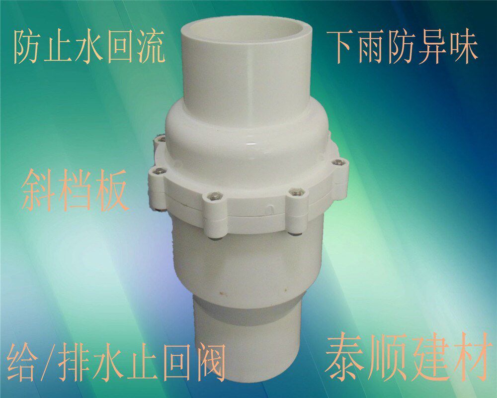 液压床安装纸_马桶止回阀安装位置_马桶加装止回阀图片