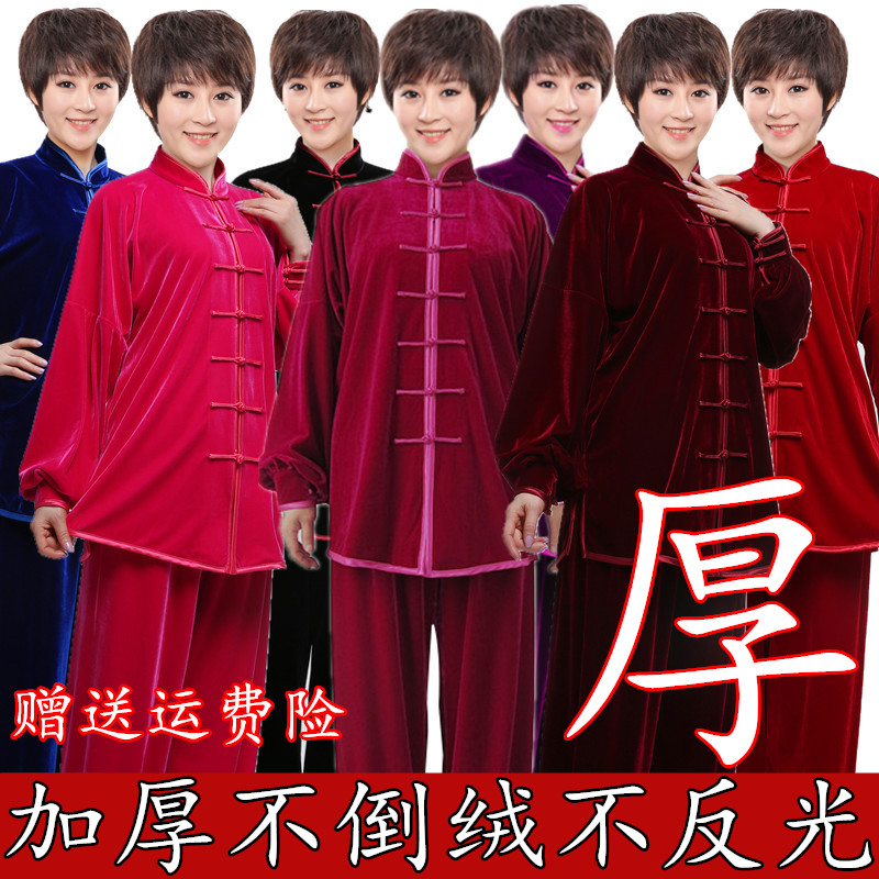 共35329 件太极练功服包邮相关商品