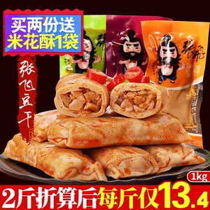 张飞豆腐干四川特产夹心卷豆干成都小吃小包装零食散装多口味批发豆腐干