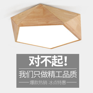北欧卧室灯简约现代儿童房日式灯具木质实木客厅灯led原木吸顶灯吸顶灯
