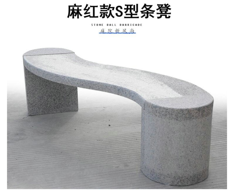 石凳长条户外花岗岩石雕凳庭院公园石椅子广场长方形凳石头长条椅