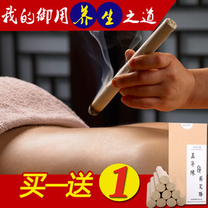 艾条批发家用五年陈艾条艾灸条纯艾条蕲艾灸艾绒艾柱艾叶艾草条艾条批发