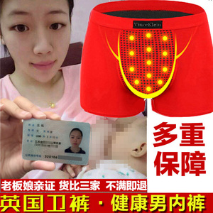 vk英国卫裤官方正品男士内裤透气夏季纯棉平角裤青年本命年四角裤英国卫裤