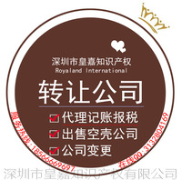 股东变更-网站备案基本信息查询公司变更代理