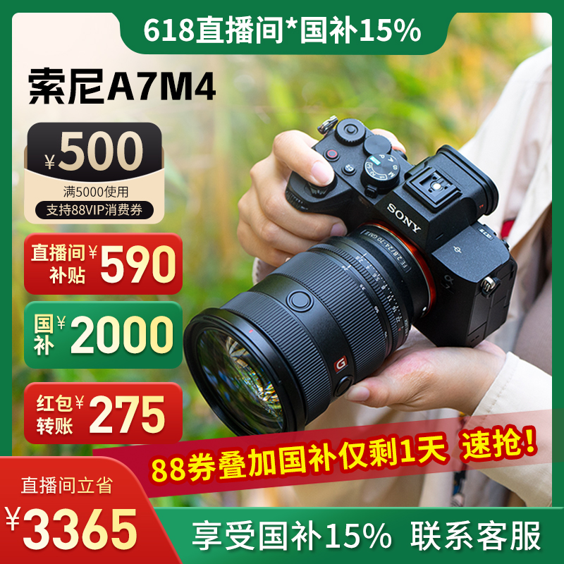 15%+ֱSonyILCE-A7M4ȫƷٷ콢11599Ԫ