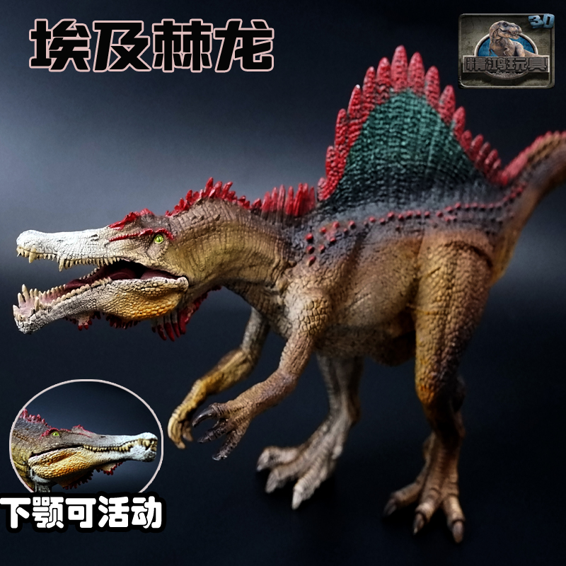 侏罗纪大型恐龙玩具仿真埃及摩洛哥棘龙重爪模型实心塑胶摆件儿童