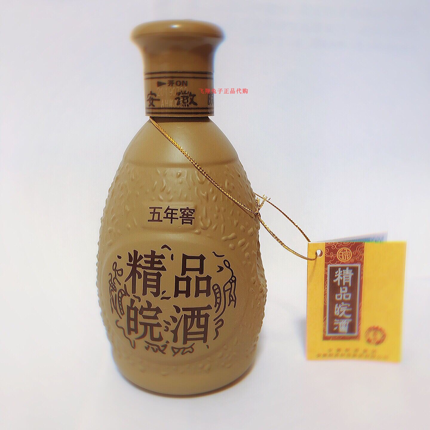 试饮白酒纯粮/41度精品皖酒五年窖/封坛原浆/光瓶小酒两瓶包邮