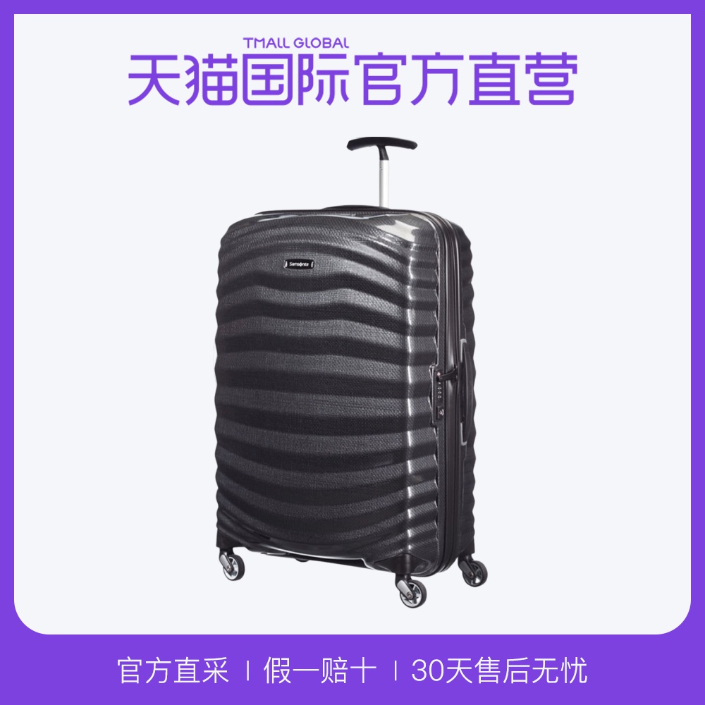 samsonite新秀丽贝壳箱25寸拉杆行李旅行箱98v黑色夹层拉链袋青年