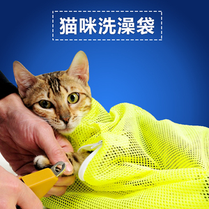 小野豹 多功能洗猫袋 猫选什么牌子好 同款好推荐