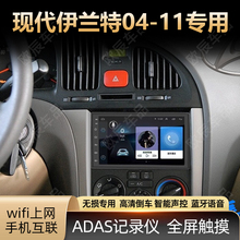 Подходит для 7 - дюймового Android Hyundai Elantra Automobile от Usonata