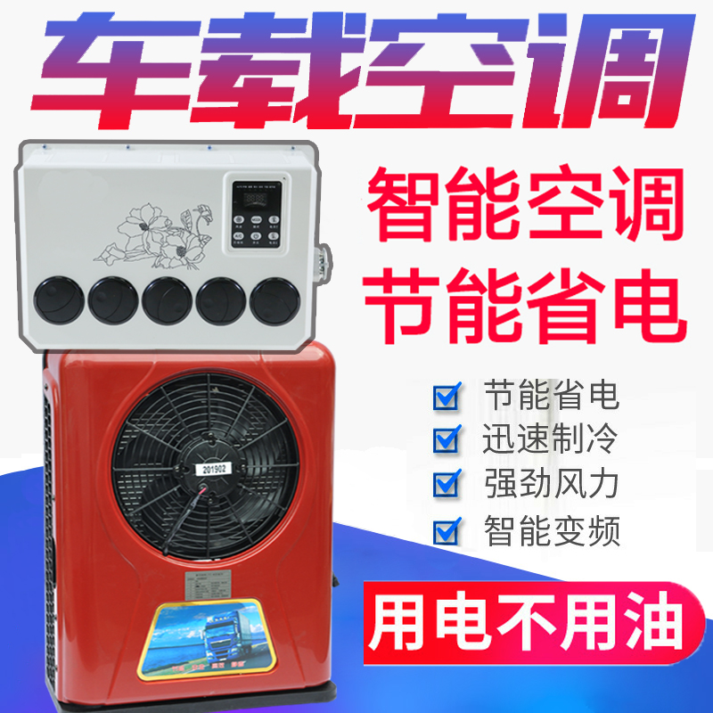 车空调新品|车空调价格|车空调包邮|品牌 - 淘宝海外