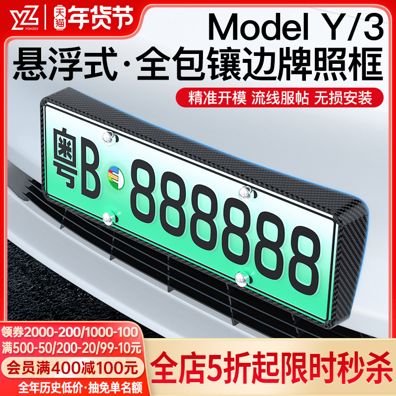 YZȫ˹Model3/Yտ ʵ52.2Ԫ