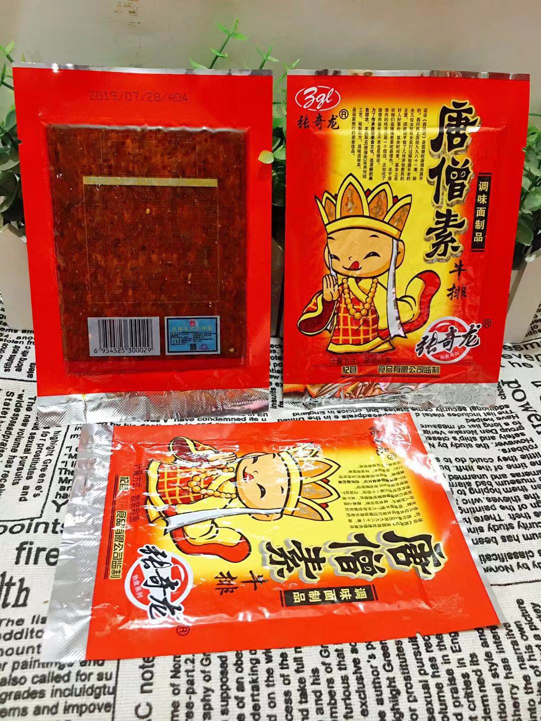 唐僧肉怀旧新品|唐僧肉怀旧价格|唐僧肉怀旧包邮|品牌 淘宝海外
