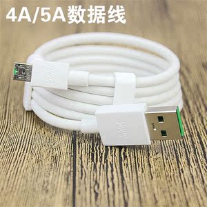 OPPO闪充数据线N