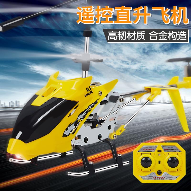 成都高端儿童直升机遥控飞机耐摔电动男孩玩具充电飞行器模型小学