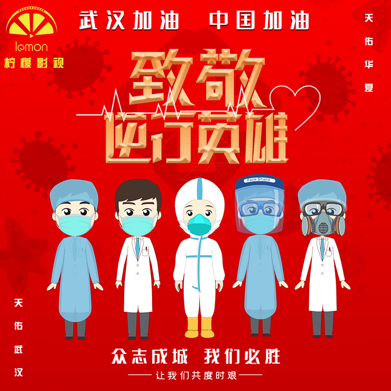 新冠病毒mg动画代做企业ae视频flash防疫情宣传片课件3d动画制作