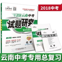化学总复习用书-衡中名师巨作 精准高考2018高