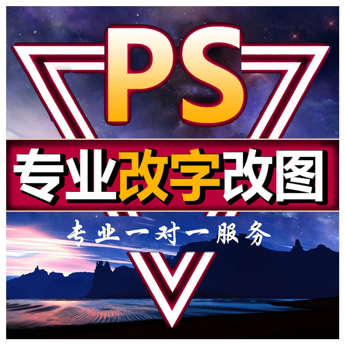 p图片处理无痕改文字改截图数字手写字ps修图复印件pdf文件证件照