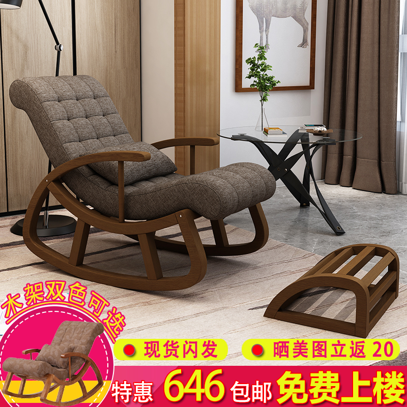 共1914 件躺椅躺椅实木相关商品