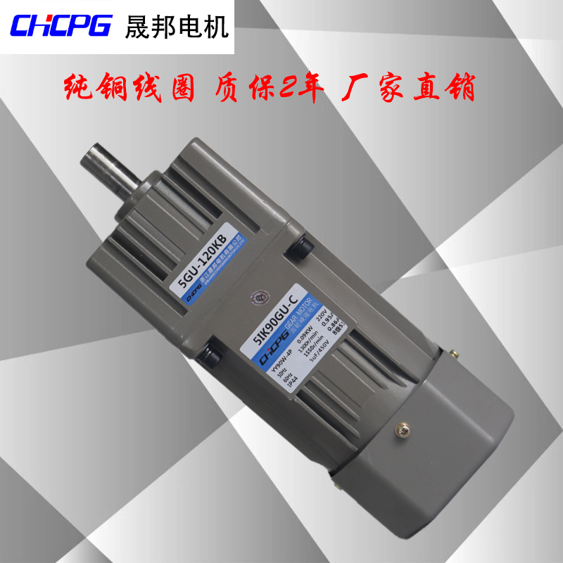 东力/晟邦齿轮减速电机 220v低速交流小型马达90瓦刹车25 60 120w