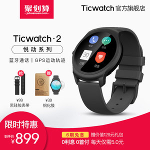 Ticwatch2智能手表蓝牙通话防水运动支持安卓苹果心率定位手环男智能手表