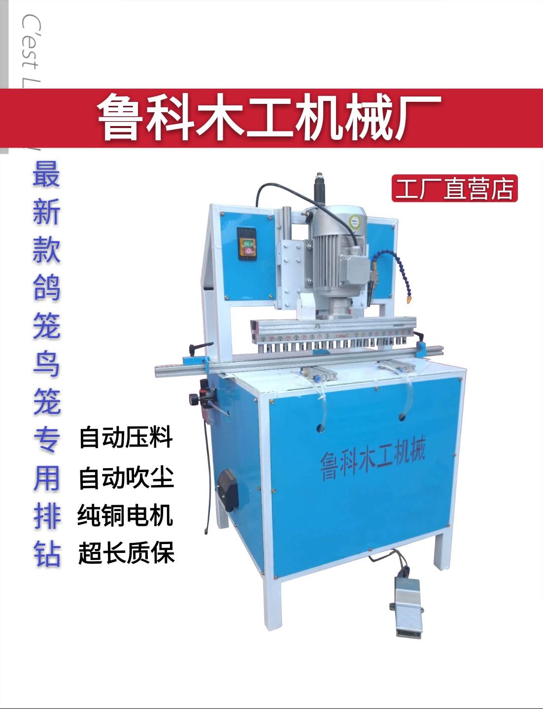 木工机械厂家直销鸽笼鸟笼排钻简易立式排钻气动鸽笼多孔打眼机