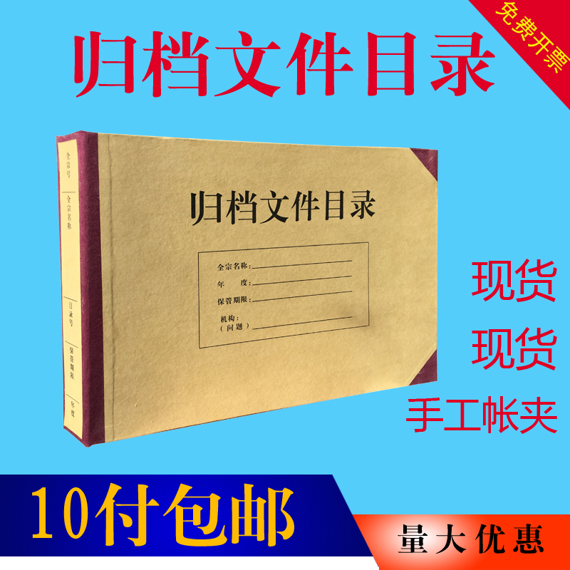 a4归档文件目录夹文件盒硬纸板档案全引案卷目录资料牛皮纸装订夹