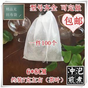 6*8cm抽线无纺布过滤袋 茶包袋 煎药袋泡茶袋 熬药袋茶叶包茶包袋