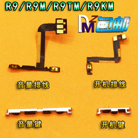 R9开机排线音量排线-M R9触摸灯光适用OPPO