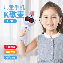 新款L838儿童麦克风手机蓝牙无线连接话筒音响一体式宝宝早教玩具