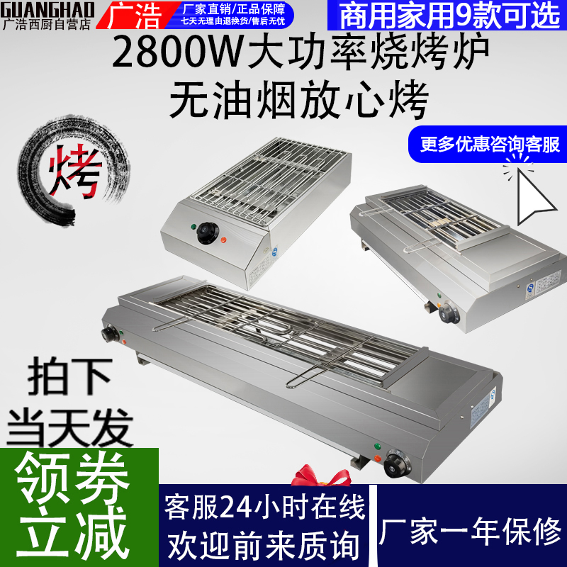 共574 件烤羊肉串电烤炉相关商品