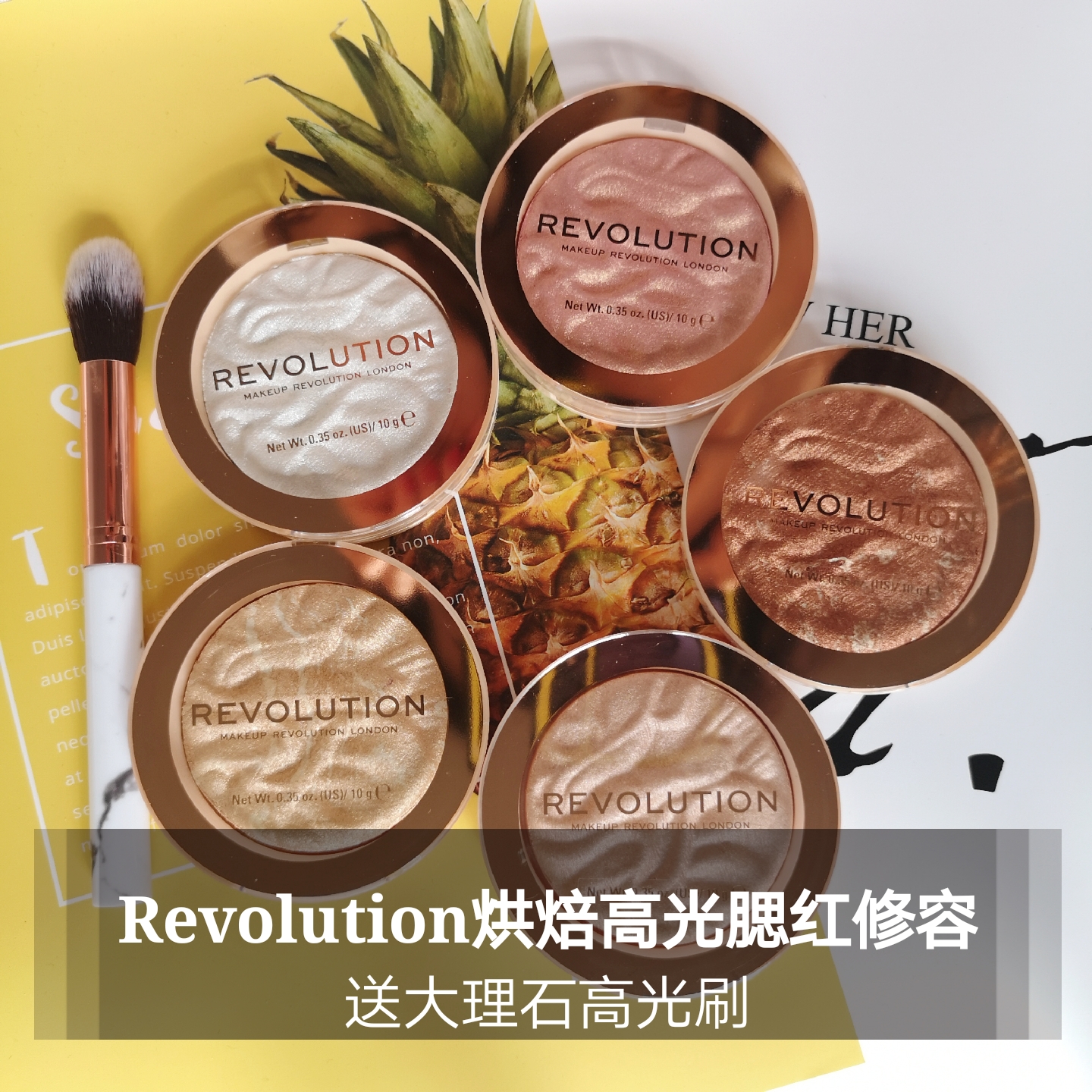 新款英国makeup revolution烘焙高光腮红修容香槟色人鱼姬送刷子