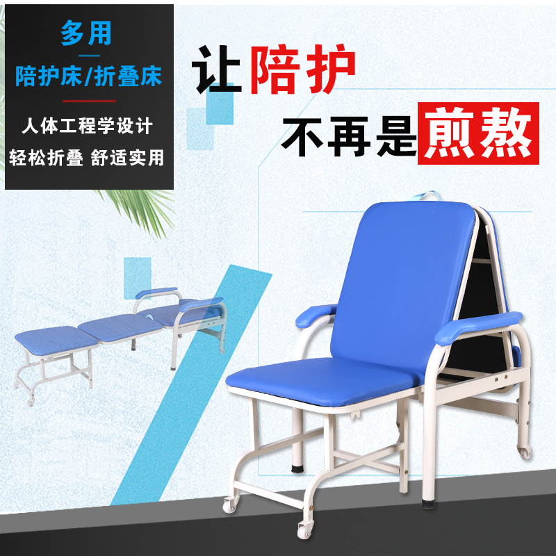 医院用陪护椅 护理床陪护床 多功能午休折叠床折叠椅