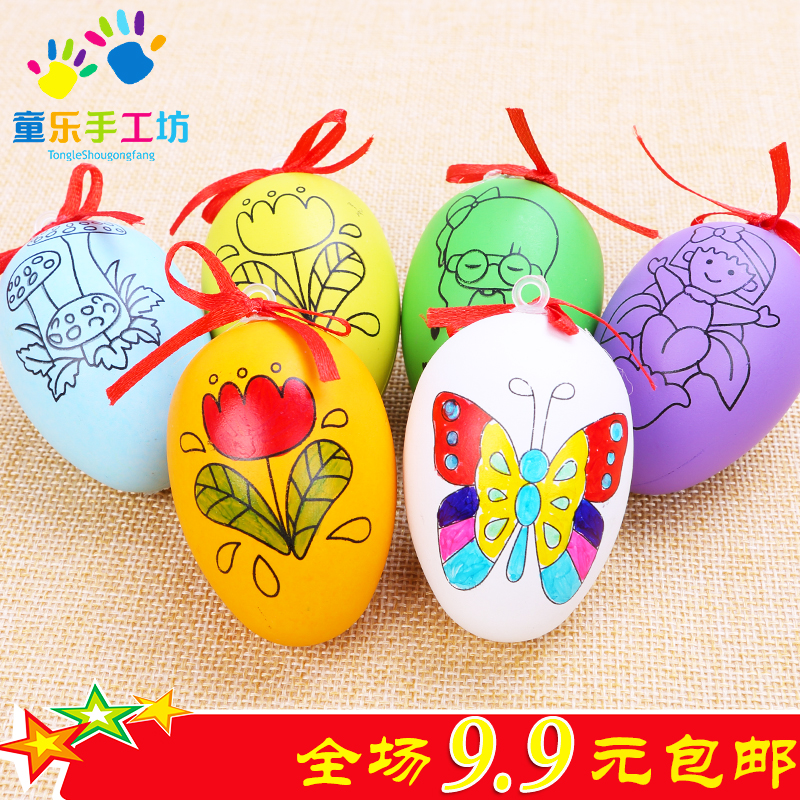 复活节卡通彩蛋套装儿童diy仿真鸡蛋壳幼儿园手工创意手绘画涂鸦