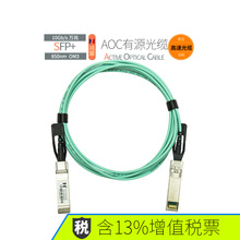 10G-AOC鸿章高速传输光缆