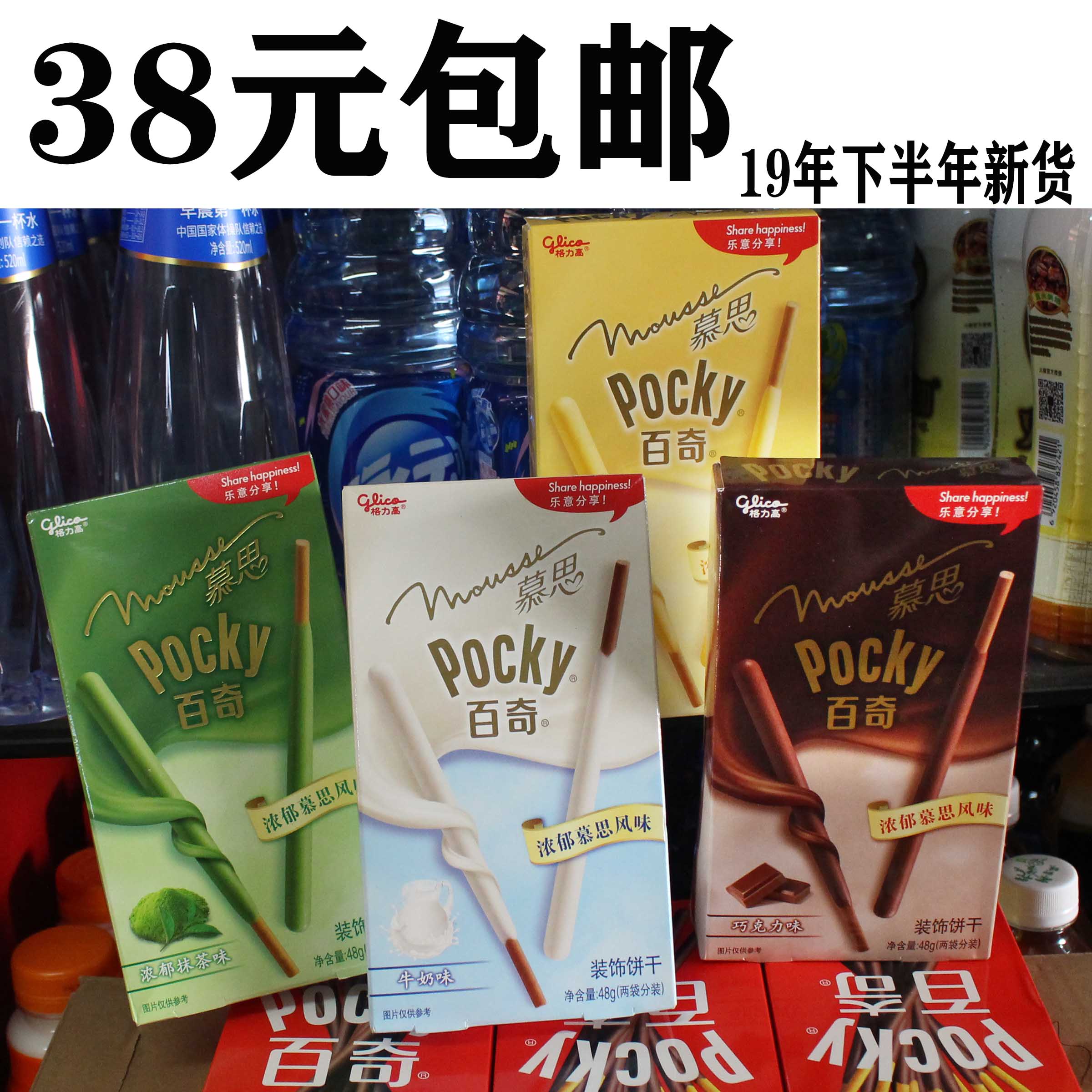 共122 件百奇抹茶味相关商品