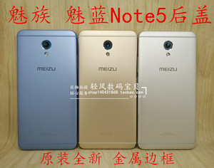 魅族魅蓝m5note手机选什么牌子好 同款好推荐