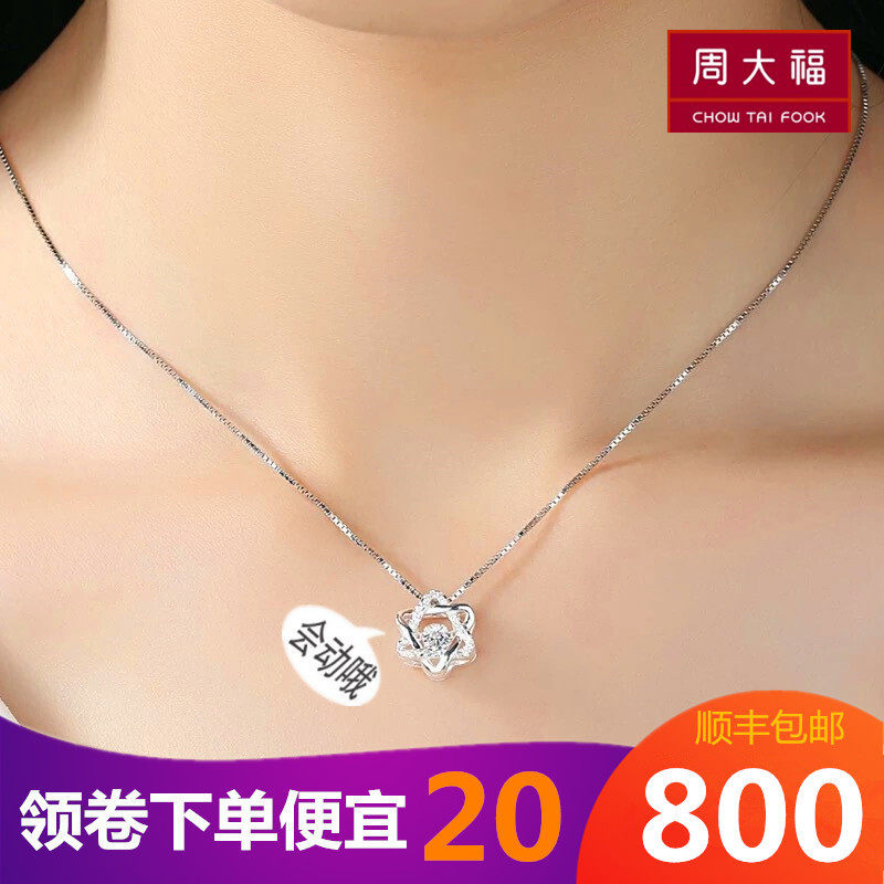 周大福铂金pt950锁骨项链18k白金项链女款心形镶钻石吊坠女友礼物