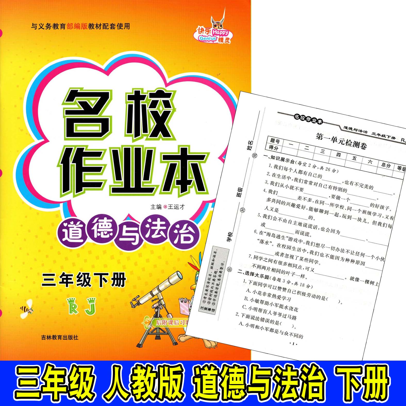 三年级社会推荐 三年级社会下载 三年级社会问题 技巧 淘宝海外