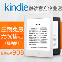 亚马逊 Kindle微信推送电子书籍 推送kindle杂志