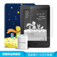 kpw国行日版-e经典阅读器Kindle电子书阅读器