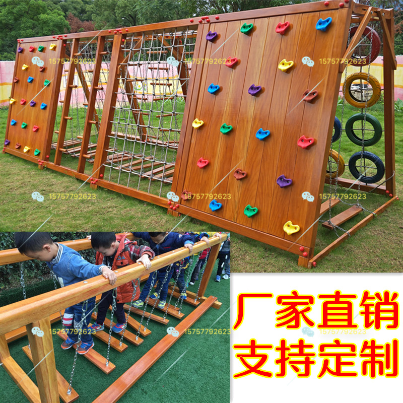 幼儿园户外攀爬架荡桥木质滑梯户外大型体能训练感统组合攀岩玩具