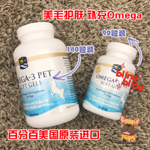 现货美国NordicNaturals猫狗宠物深海鱼油美毛护肤90粒装法斗美毛油