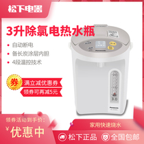 Panasonic/Panasonic NC-EN3000 electric thermos household insulation kettle, milk powder stainless steel