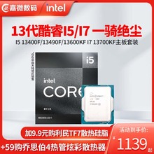英特尔i5 12400f华硕CPU主板套装