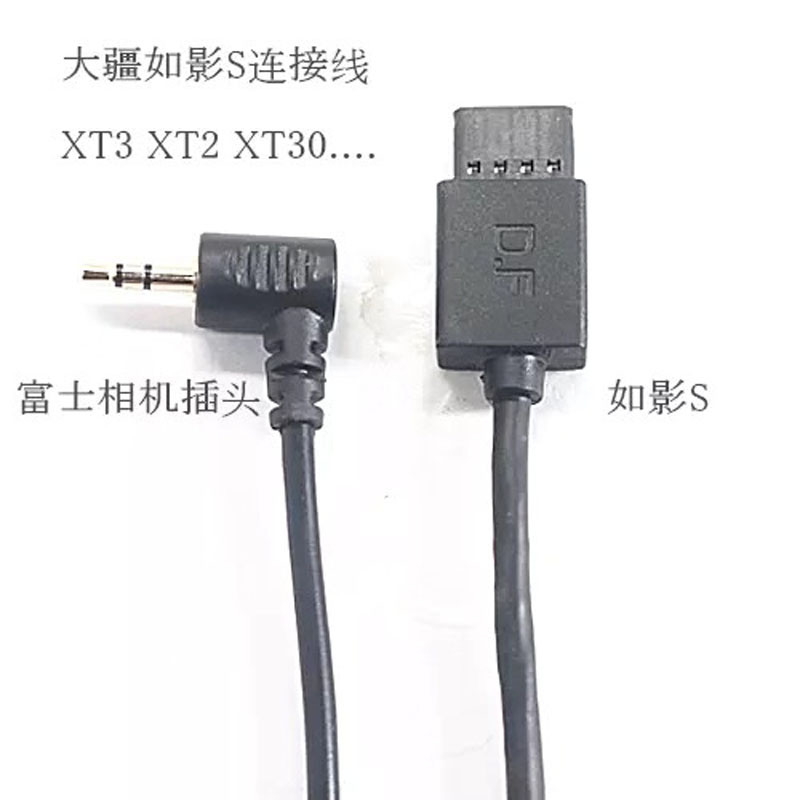 大疆如影s富士xt3线xt2佳能77d800d90d快门线ronin s稳定器连接线