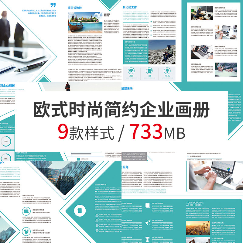 共233 件企业简介模板相关商品